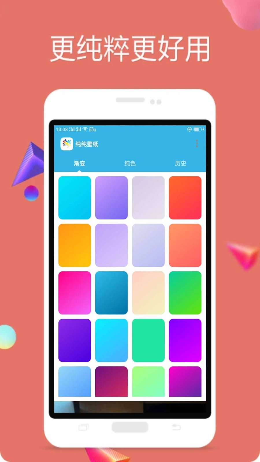 纯色壁纸(4)