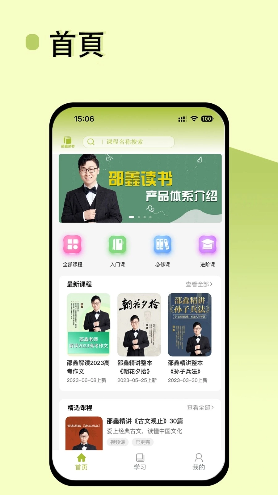 邵鑫读书(1)