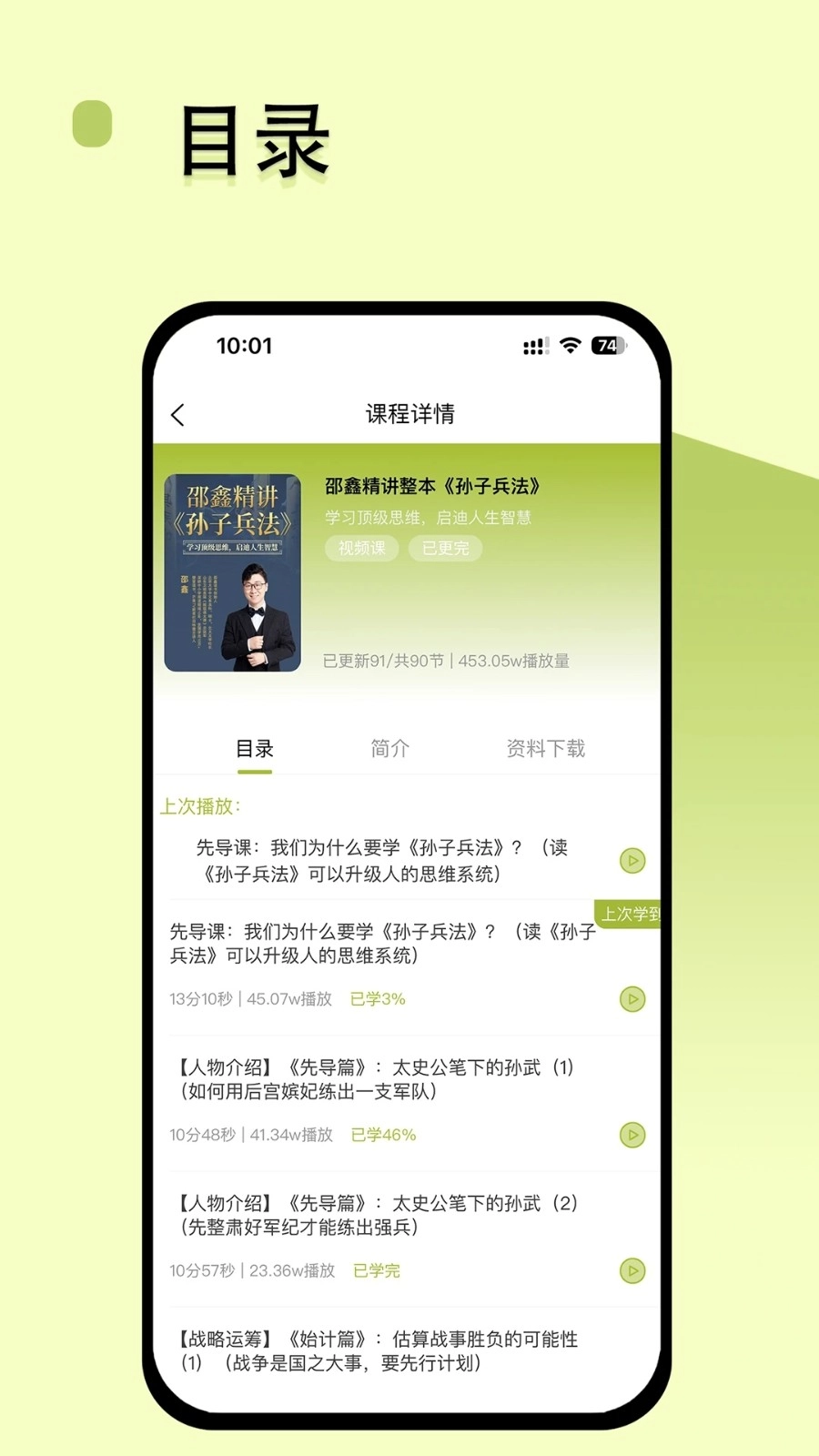 邵鑫读书(2)