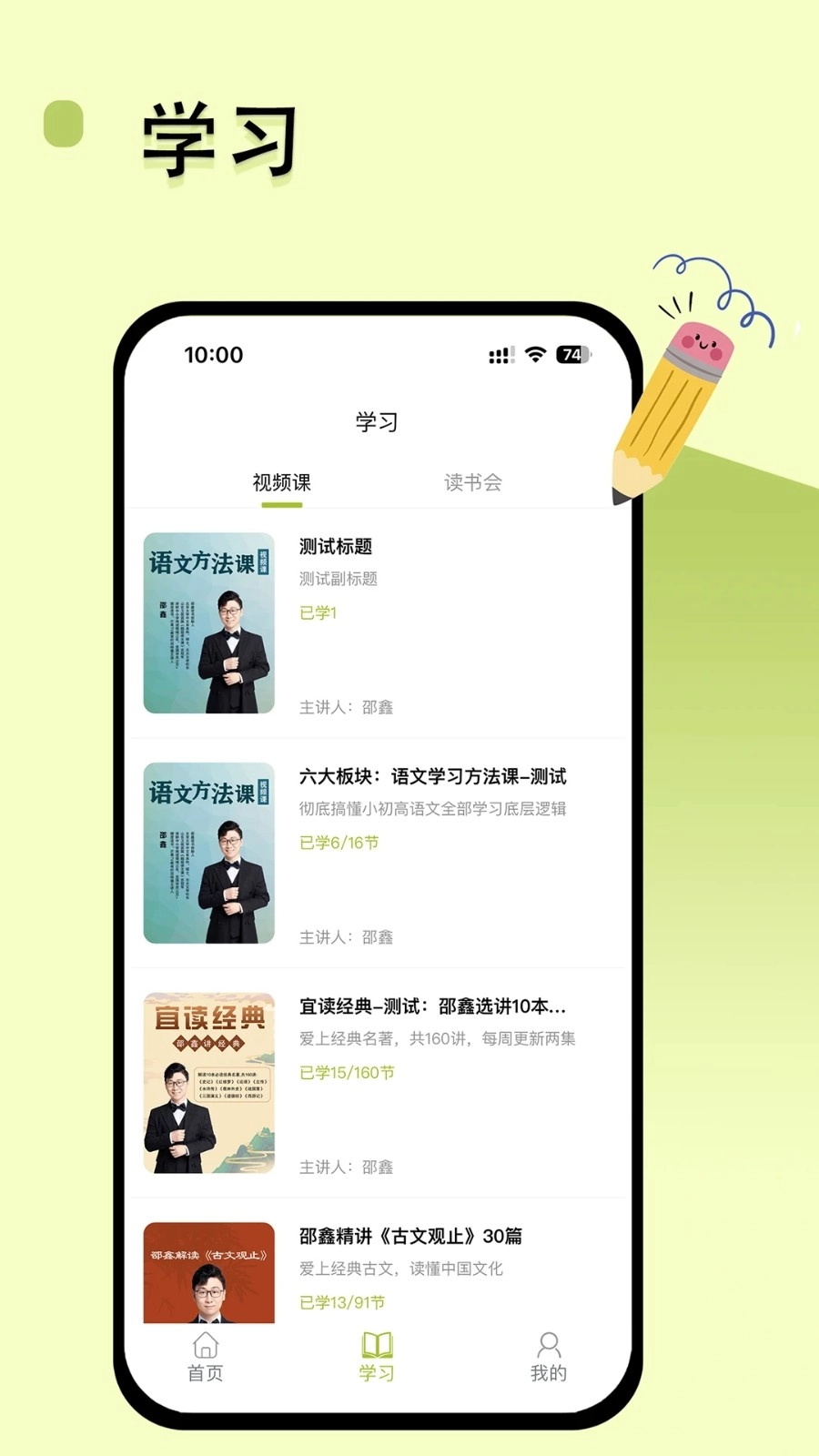 邵鑫读书(3)