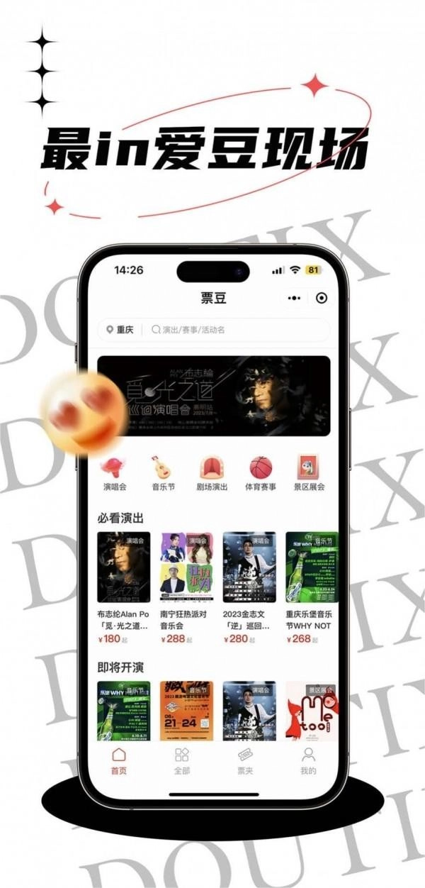 票豆图2