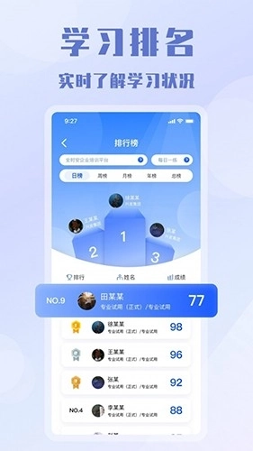 欧智安图1