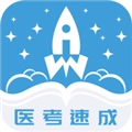 文心医考通