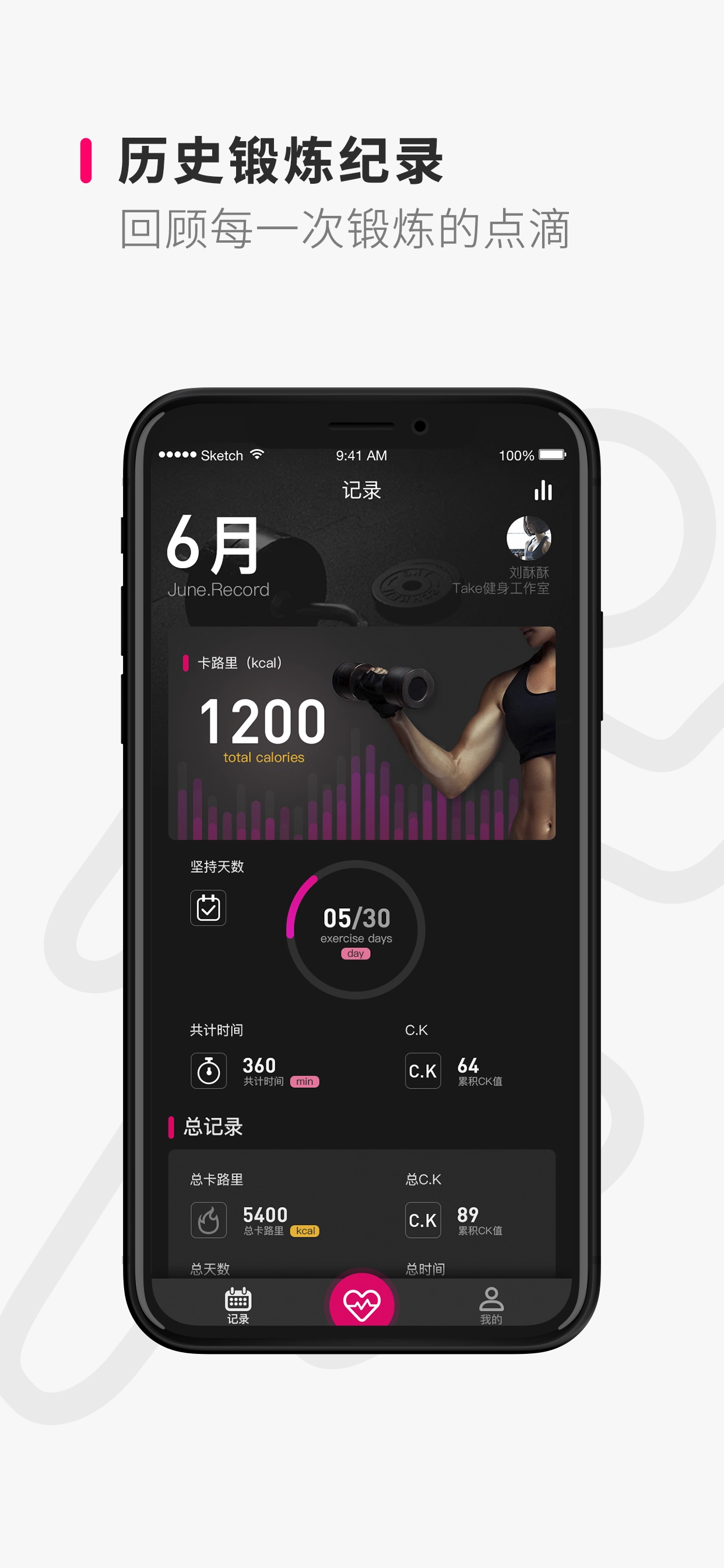 Take随身