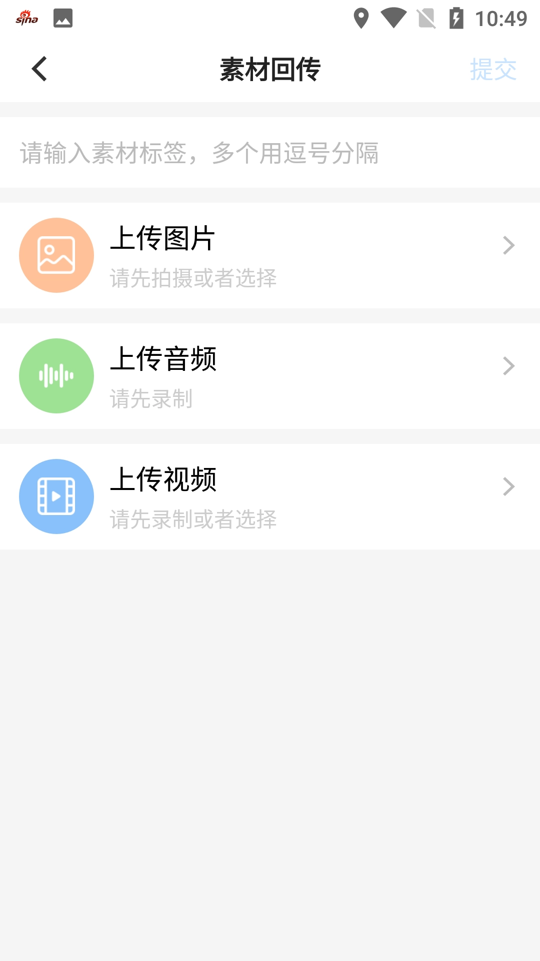 观海星辰图2