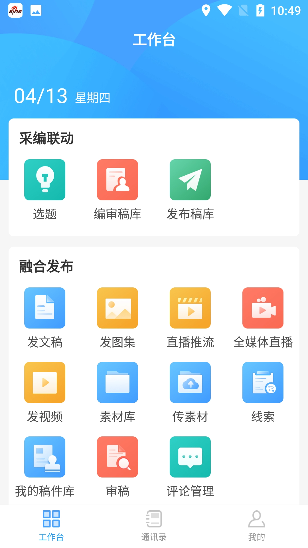 观海星辰图3