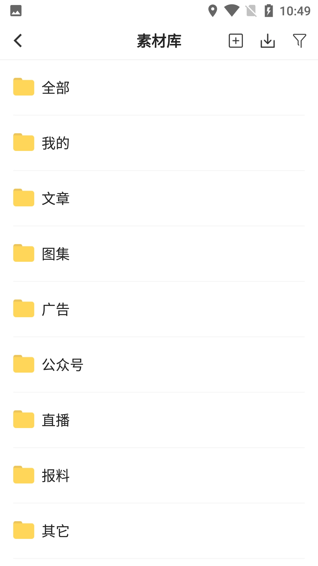 观海星辰图5