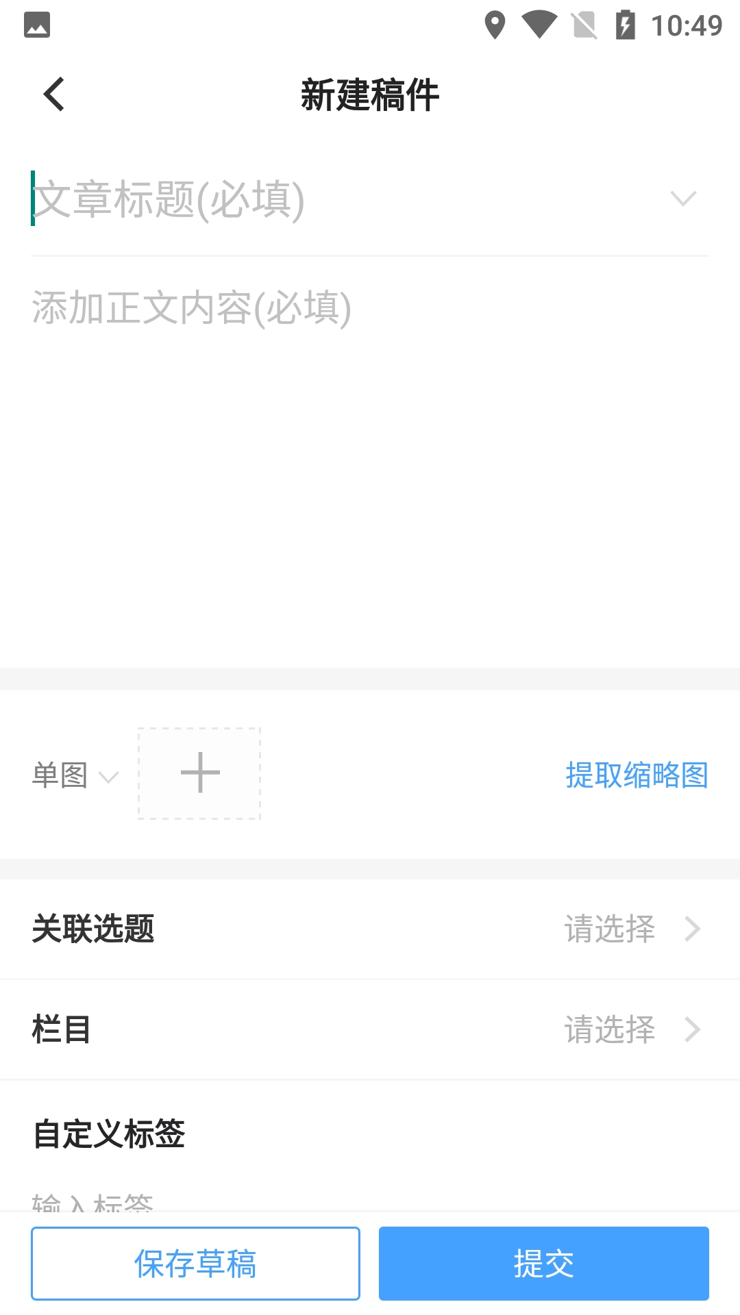 观海星辰图4