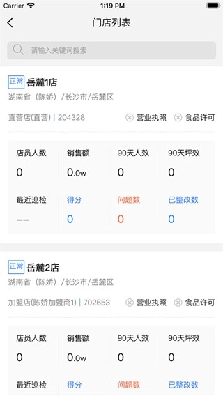 慧运营(2)