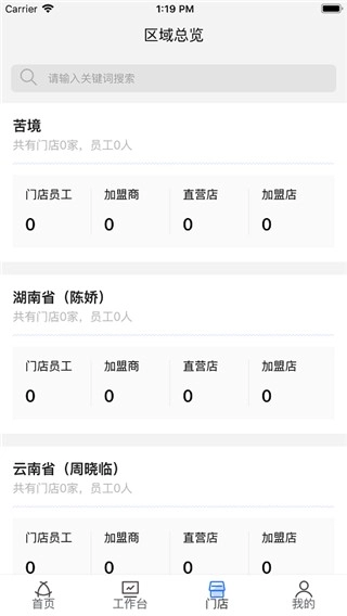 慧运营(4)