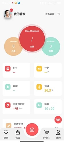 小禾心盾图3