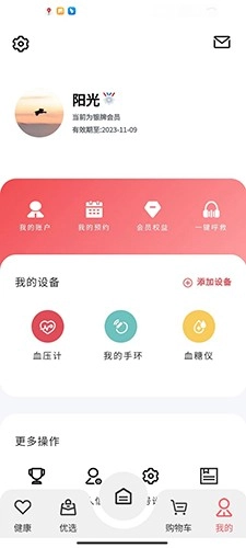 小禾心盾图4