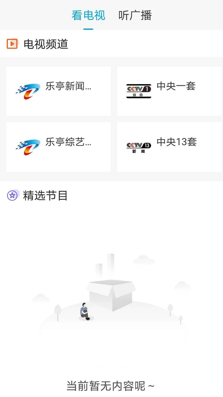 冀云乐亭客户端平台