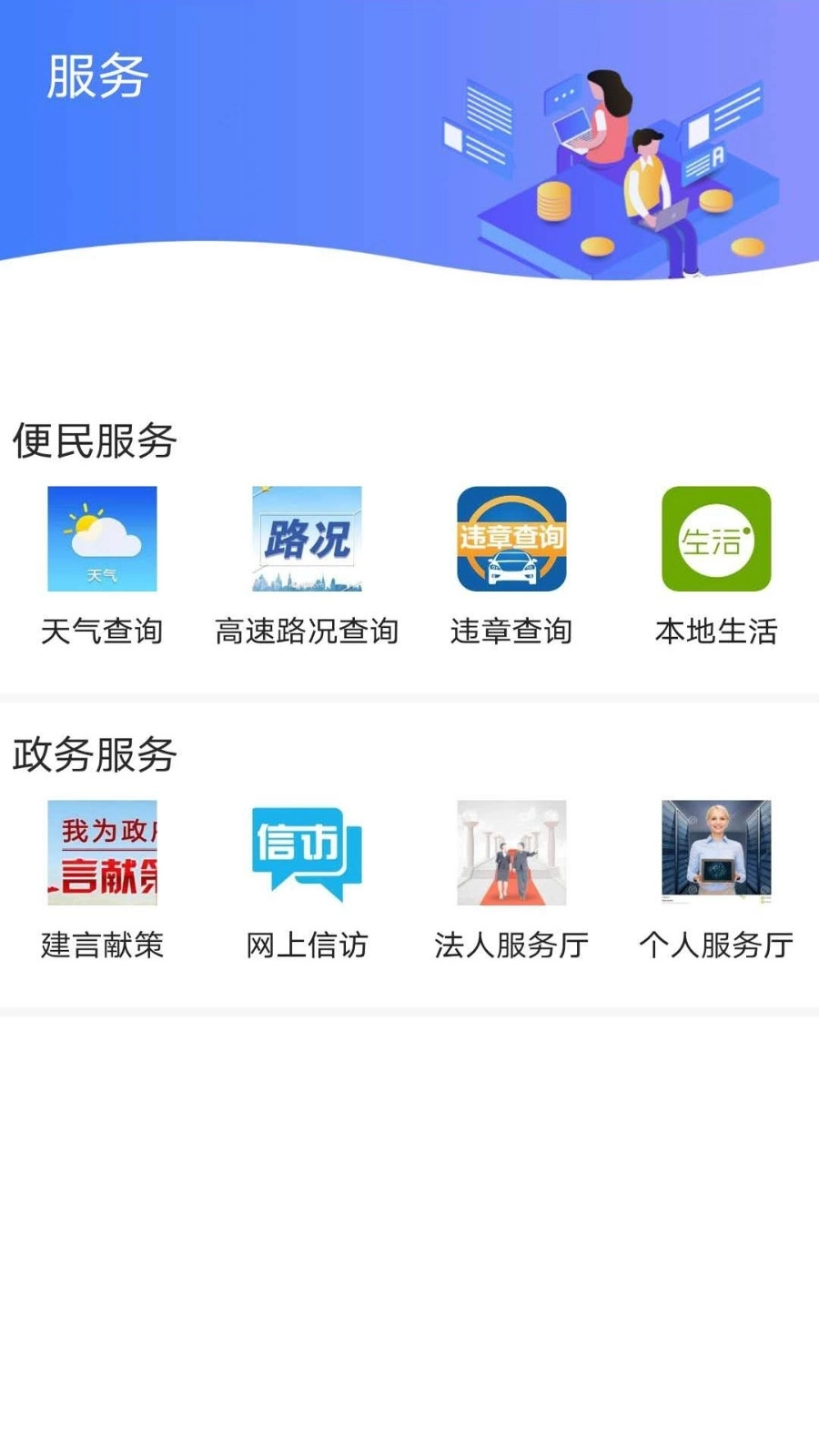 冀云乐亭客户端平台