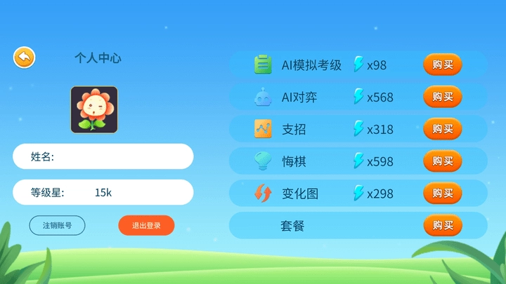 围棋实训图3