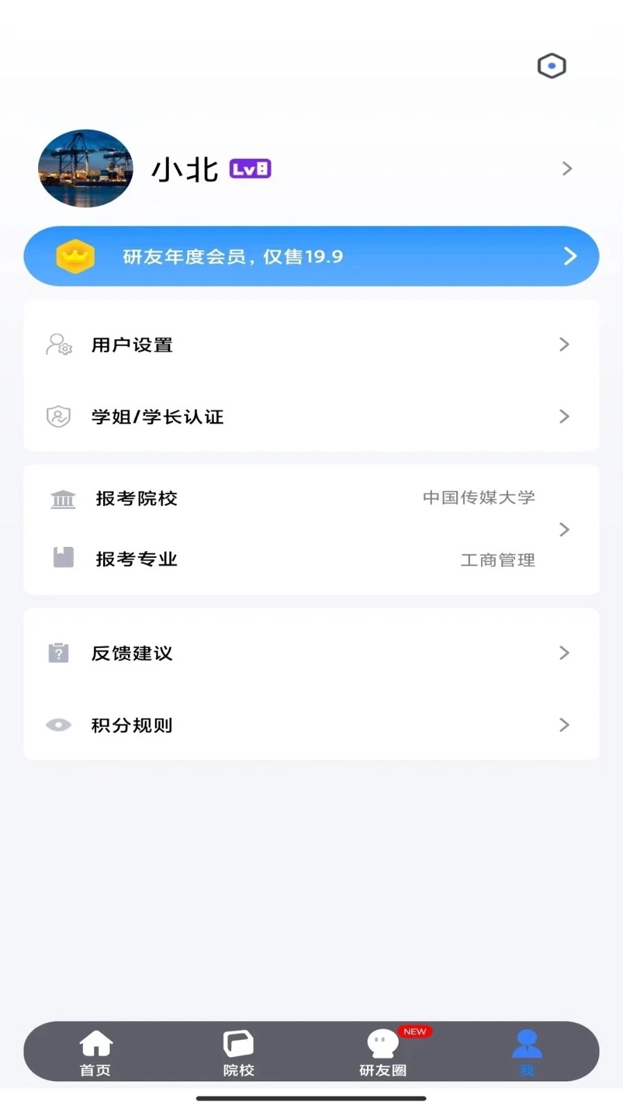 研友(4)