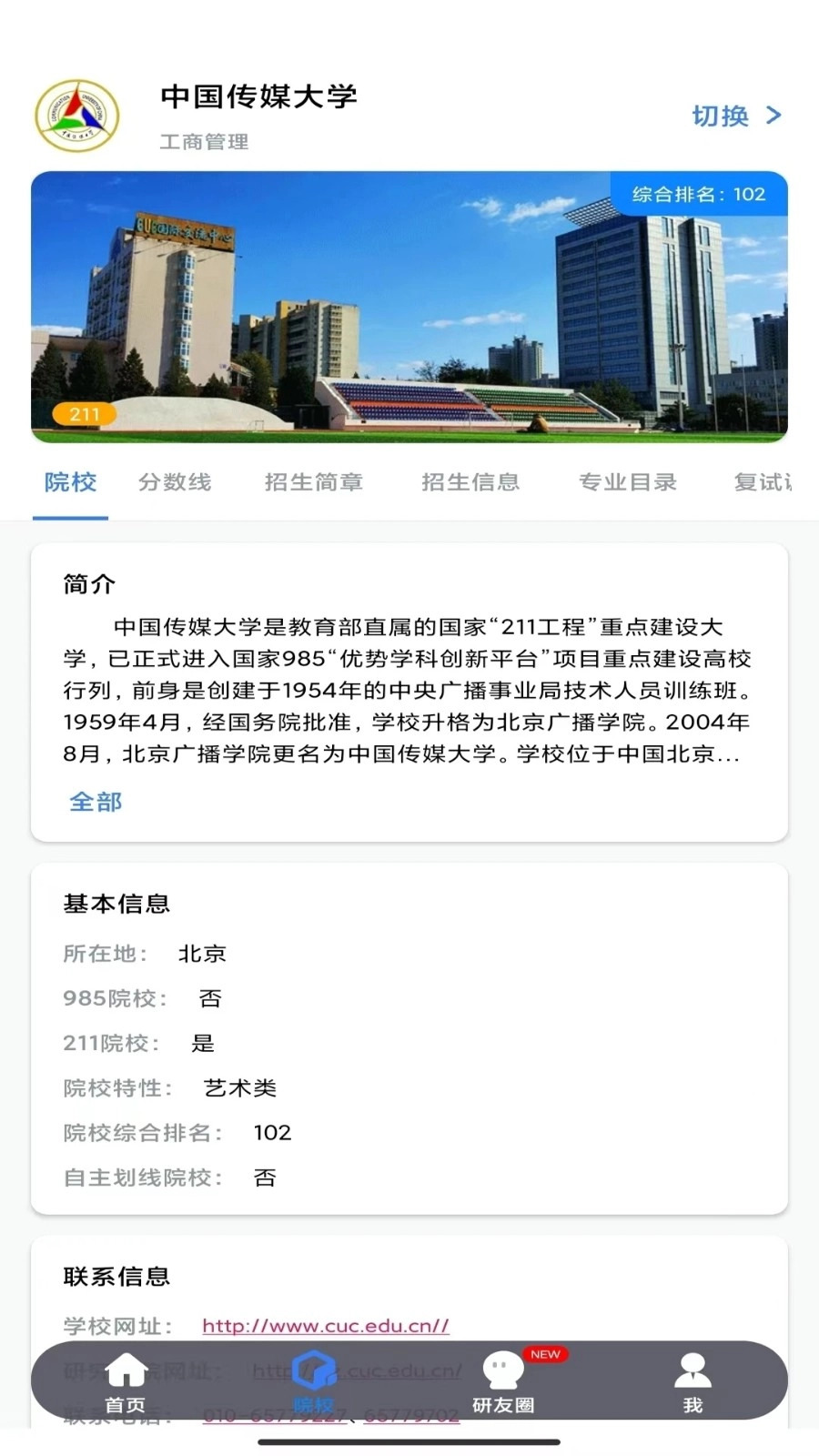 研友(2)