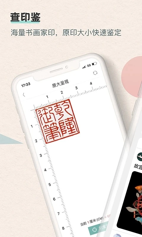 观箴云简 图5