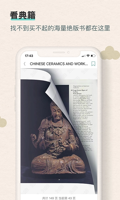 观箴云简 图4