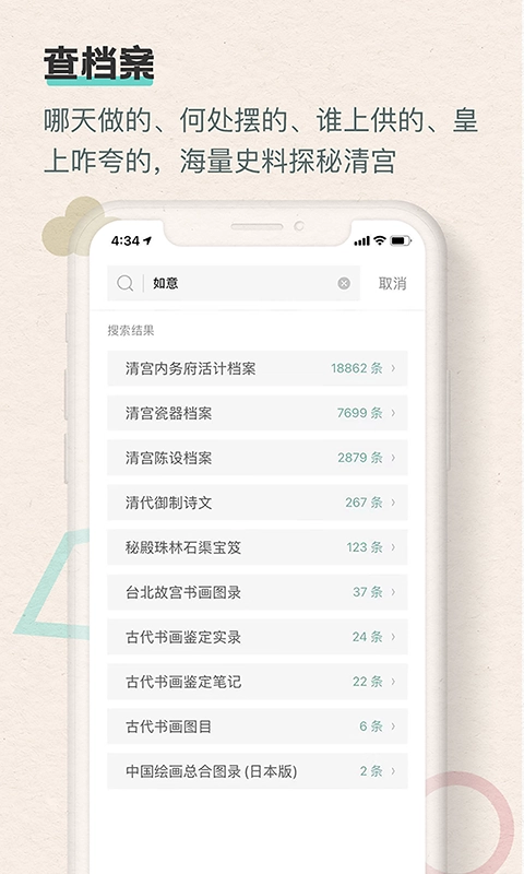 观箴云简 图2