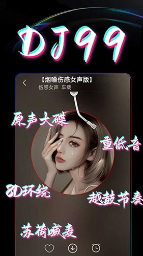 DJ99图4