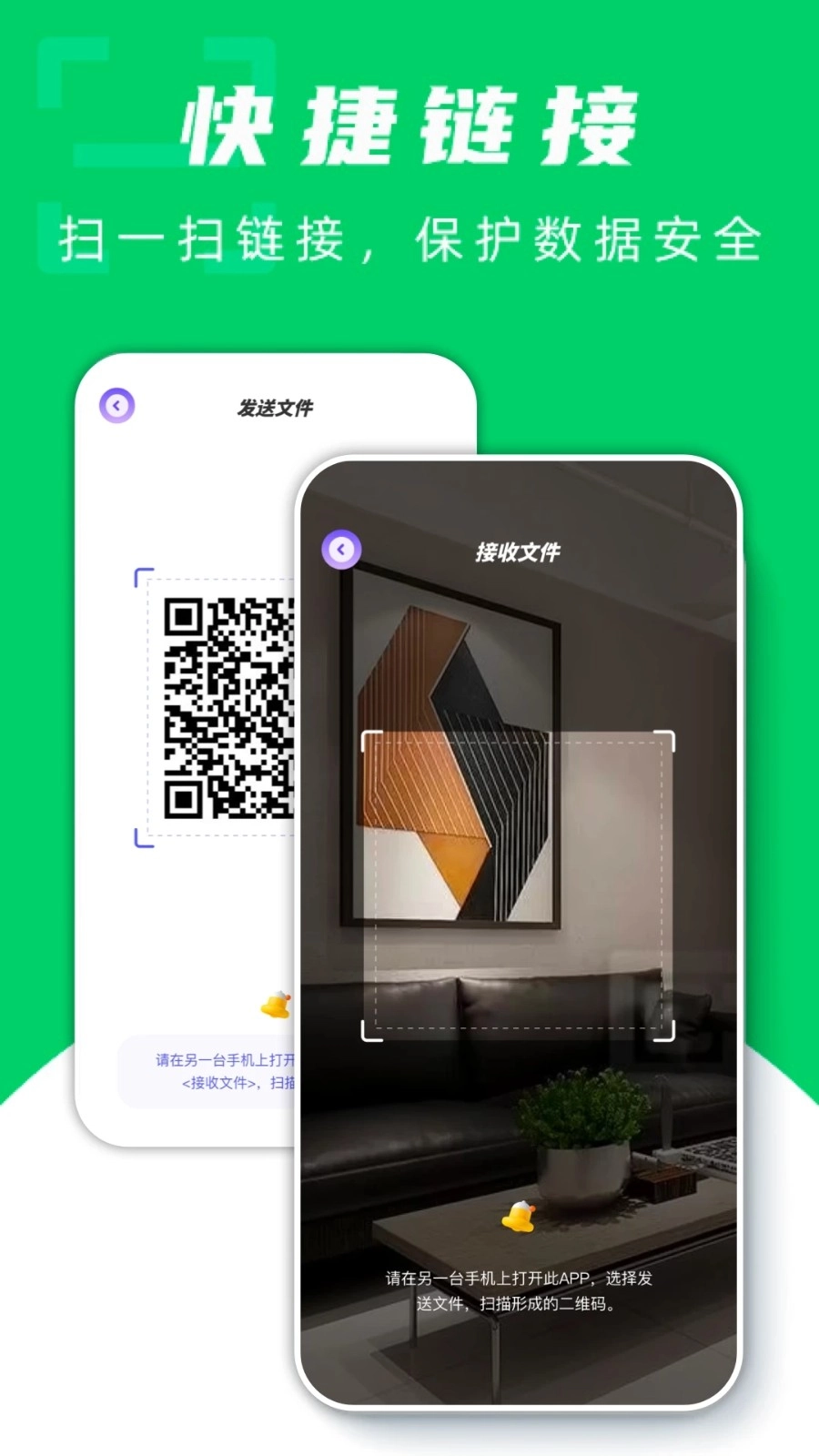 飞鸟快传助手图2