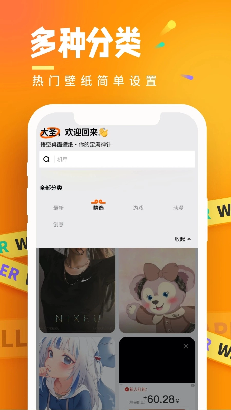 悟空桌面壁纸图3