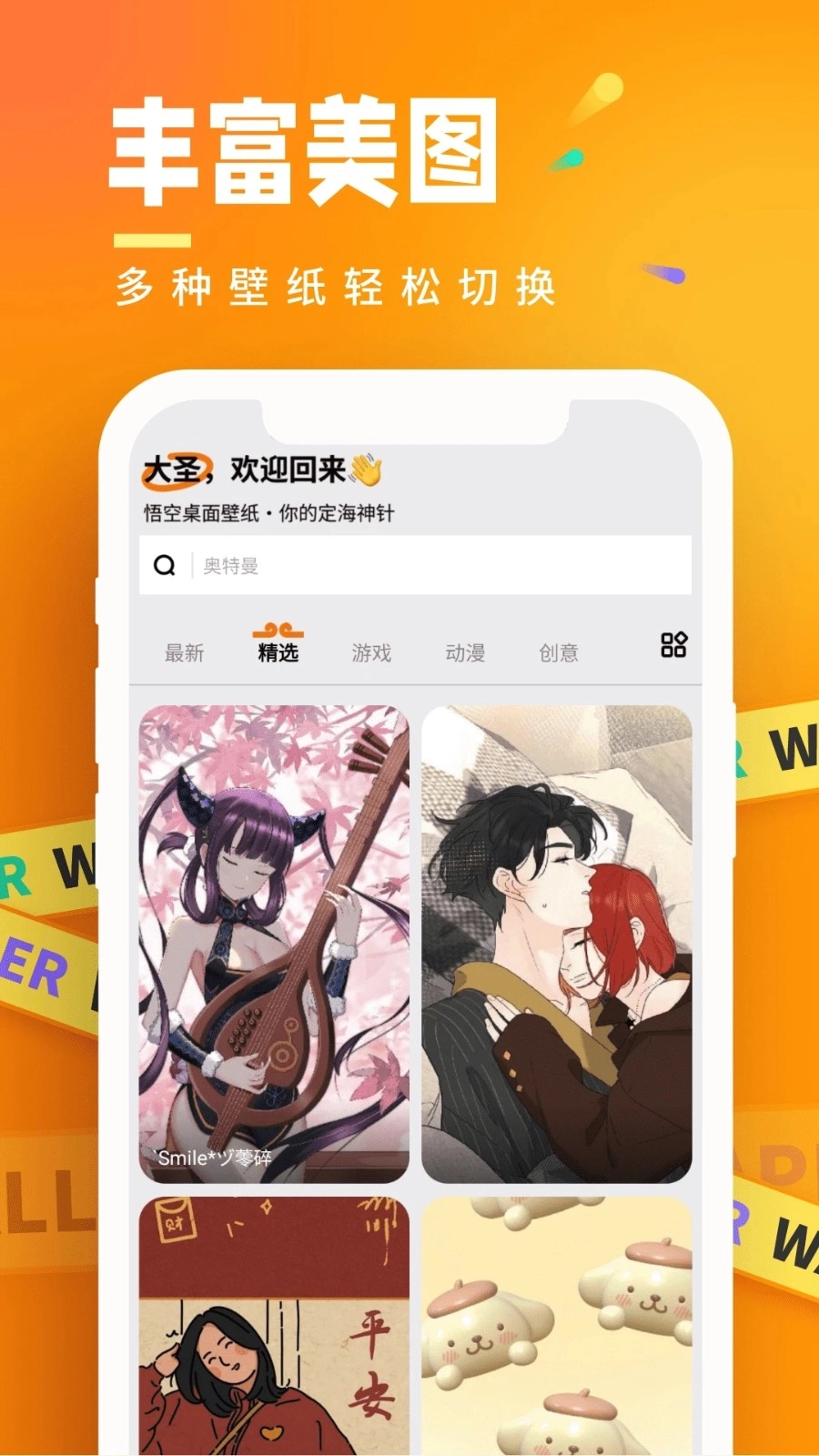 悟空桌面壁纸图5