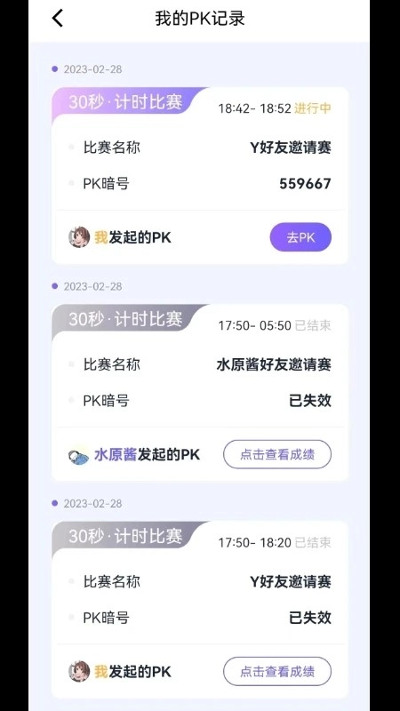 秀觅趣动(2)