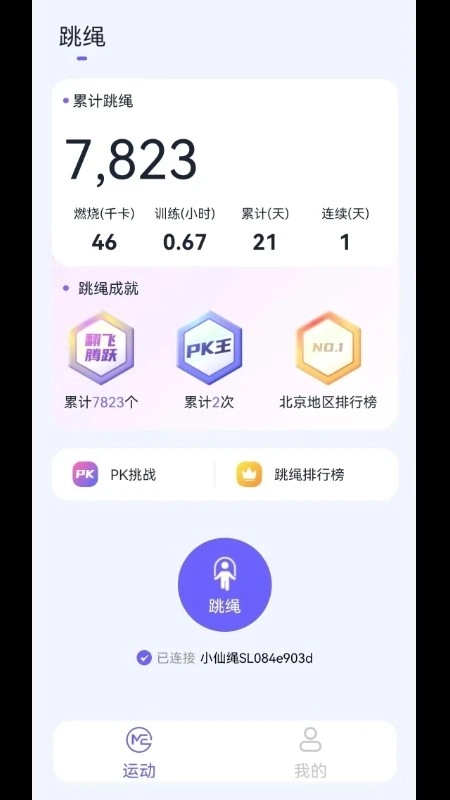 秀觅趣动(3)