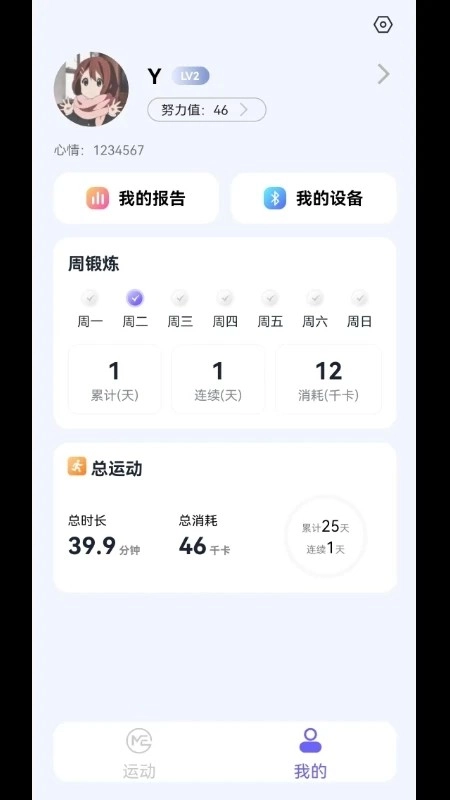 秀觅趣动(4)