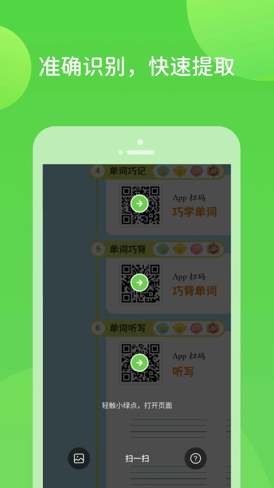 扫好书(4)