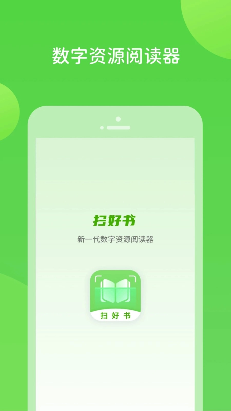 扫好书(1)