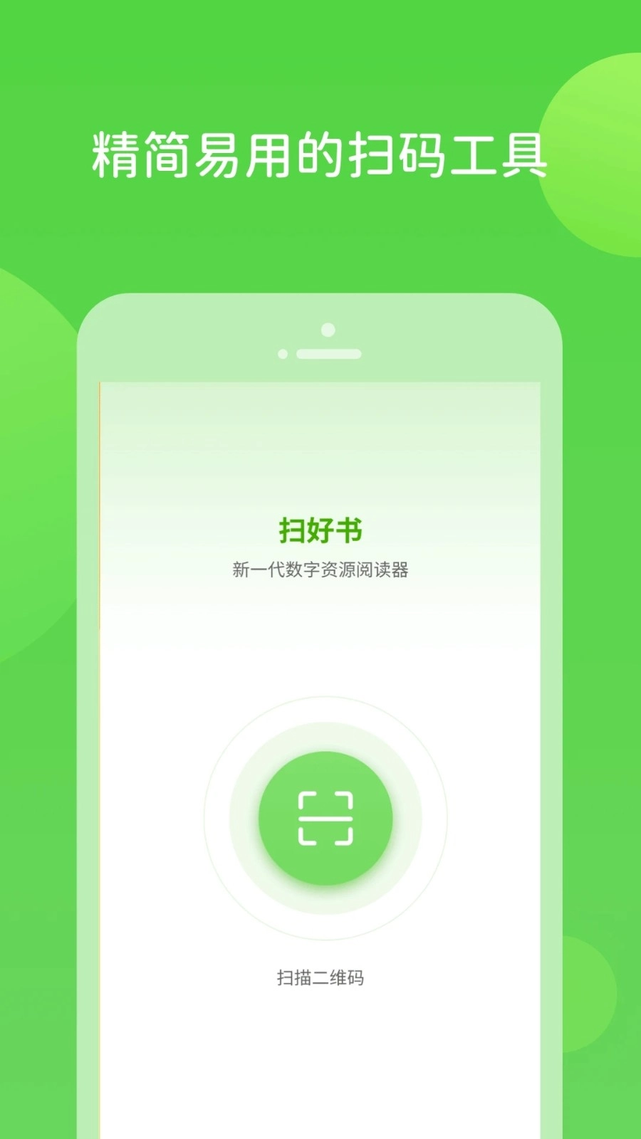 扫好书(3)