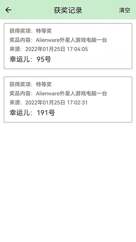 抽奖点名器(4)