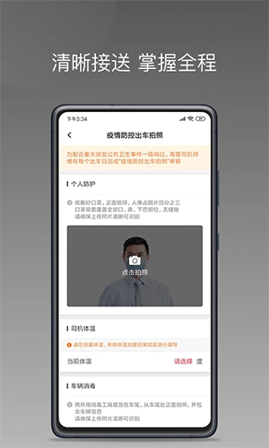 拼哒出行司机图3