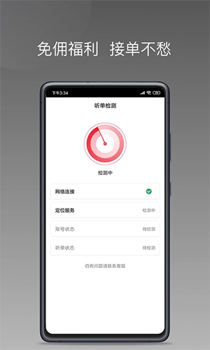 拼哒出行司机图2