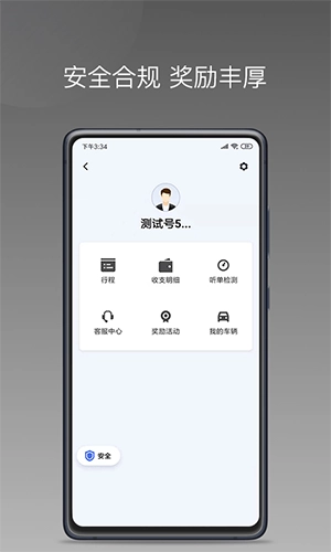 拼哒出行司机图1