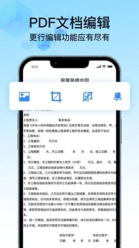 PDF文件转换神器