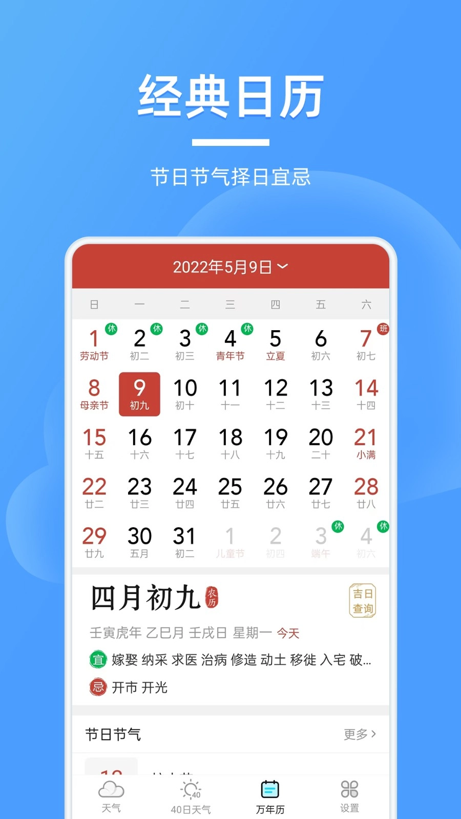 全能天气预报图3