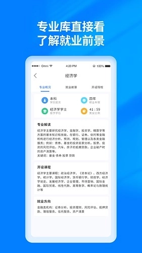 阳光高考志愿填报图1