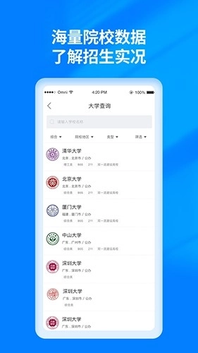 阳光高考志愿填报图2