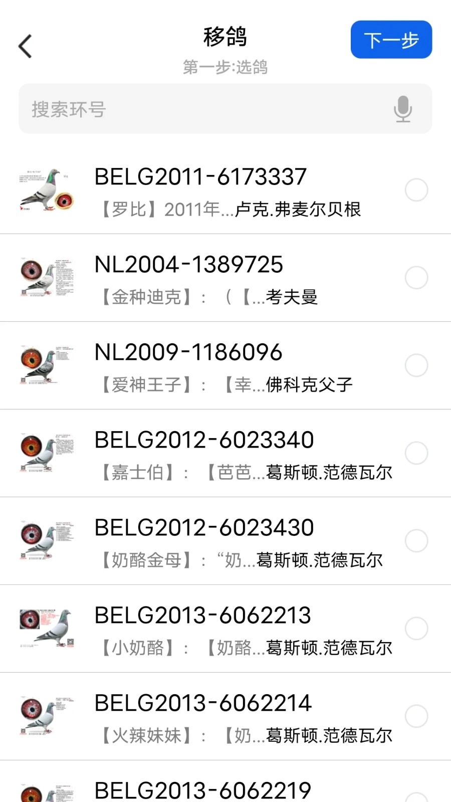 信鸽云图3