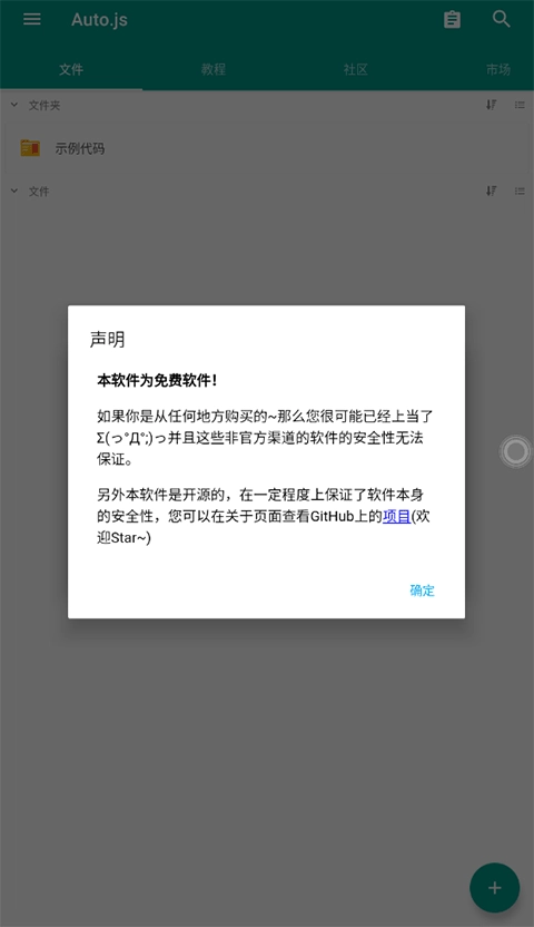 Autojs(1)