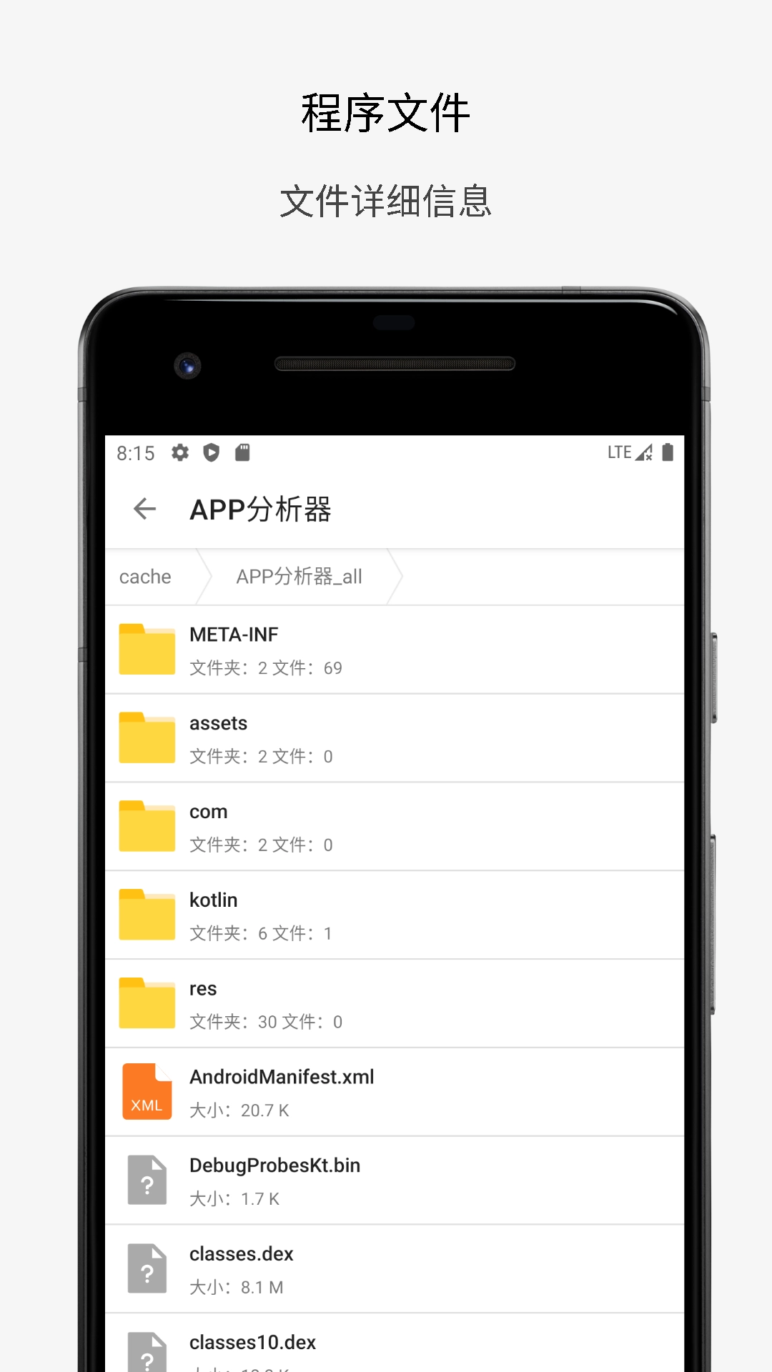 分析器(1)