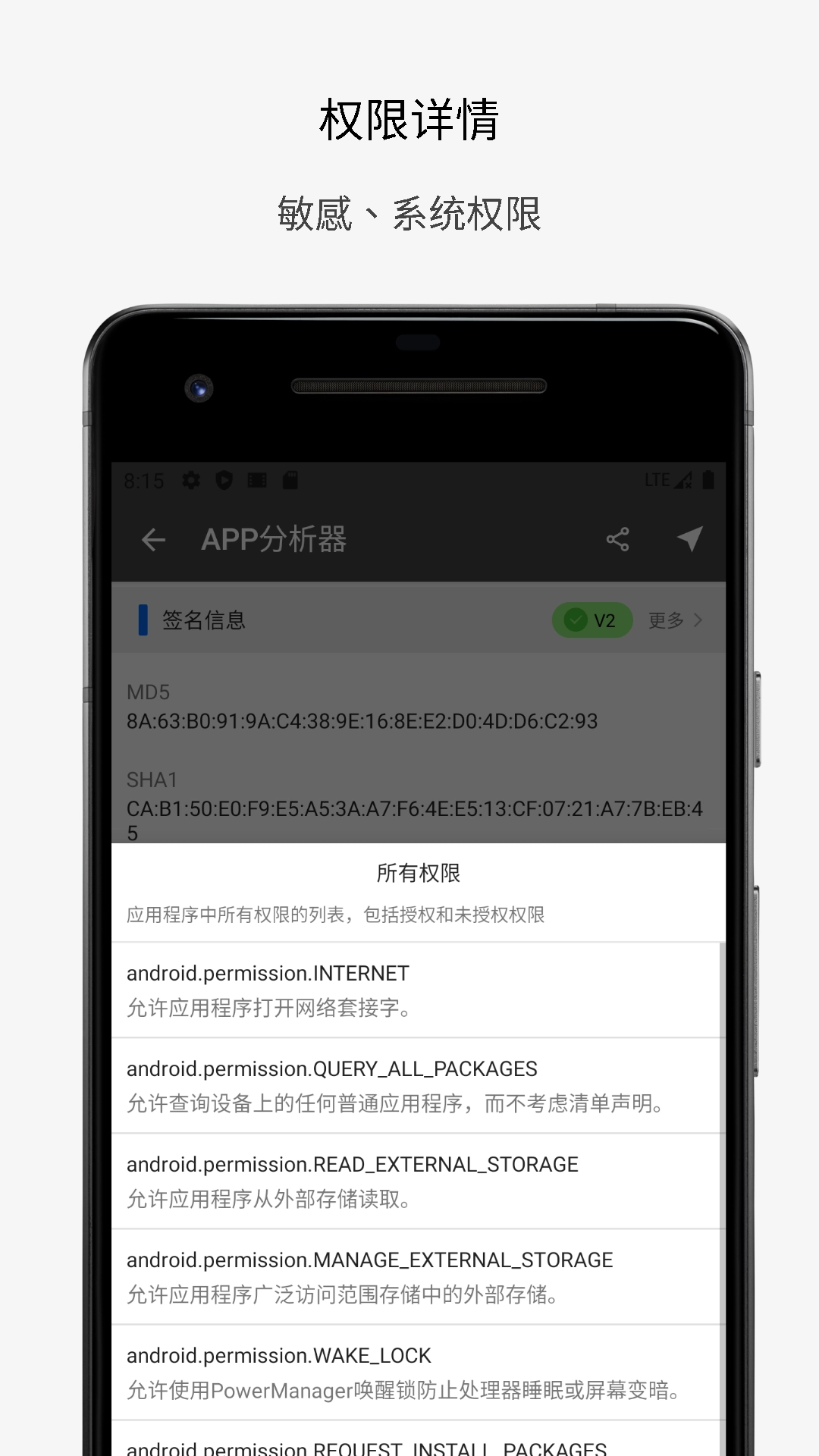 分析器(2)