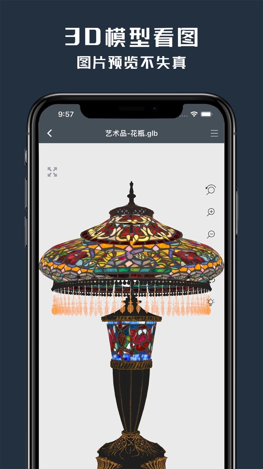 草图大师手机版(3)