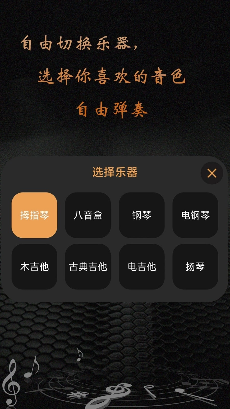 卡林巴拇指琴图2