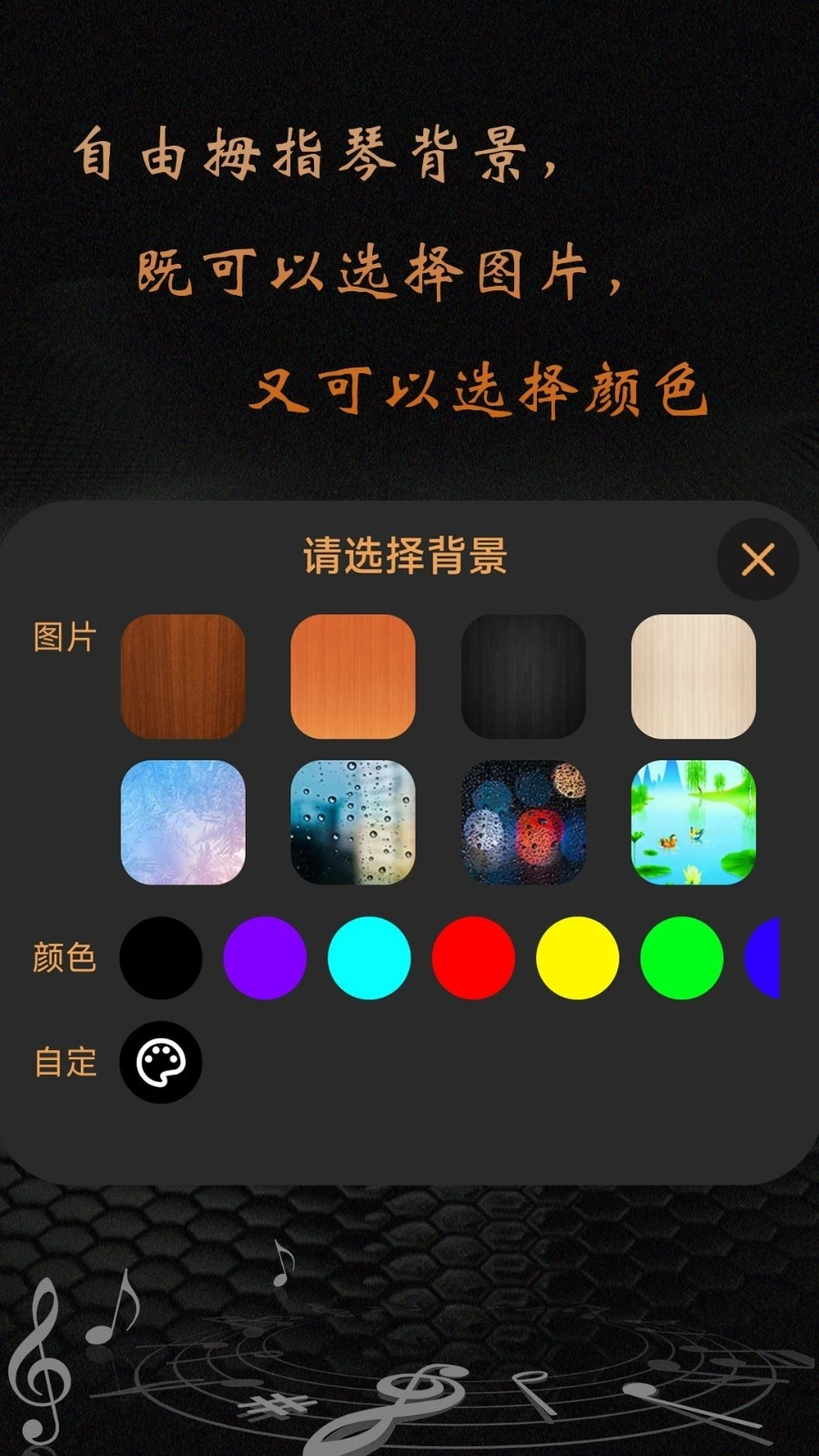 卡林巴拇指琴图3