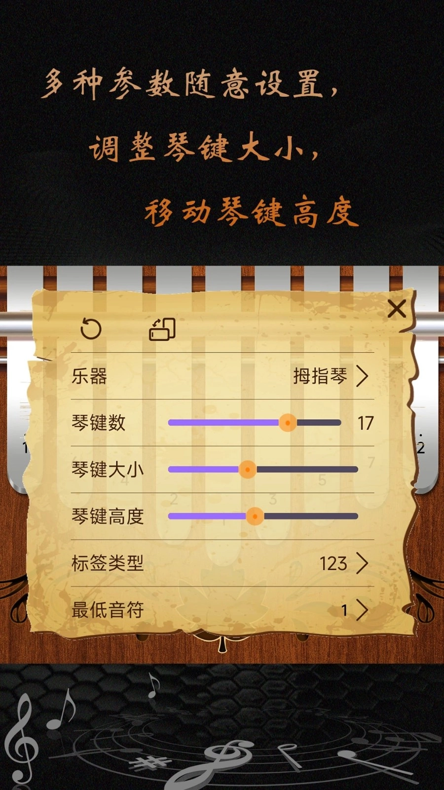 卡林巴拇指琴图4